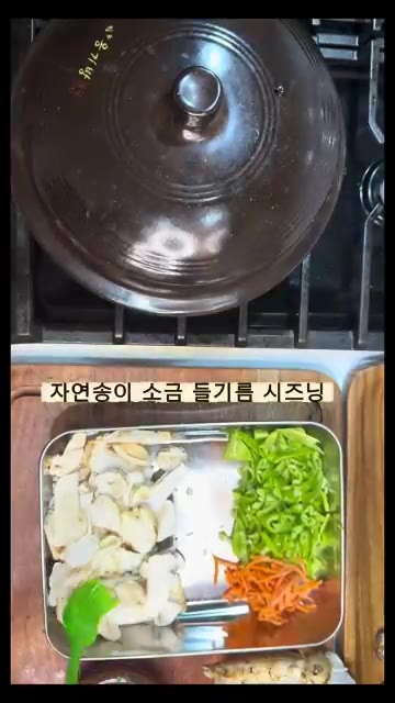 버터에 볶은 쌀에 물을 쌀 양의 90%만 넣고 끓입니다. — 향긋한 자연송이 옹기솥밥 레시피