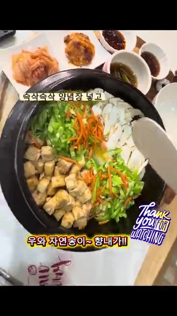 솥밥 위에 두부, 자연송이, 꽈리고추, 당근, 계란 노른자를 토핑으… — 향긋한 자연송이 옹기솥밥 레시피