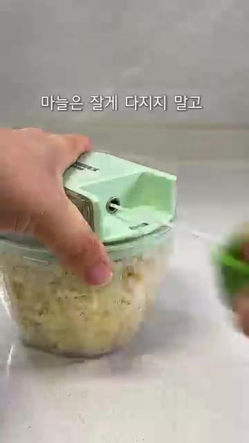 마늘은 곱게 다지지 말고 씹힐 정도로 굵게 다져주세요. — 마늘폭탄갈비 (Garlic Bomb Ribs)