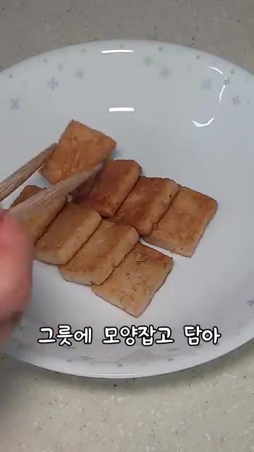 그릇에 모양을 잡아 담고 졸인 양념장을 끼얹어 완성합니다. — 간단 두부조림 만들기