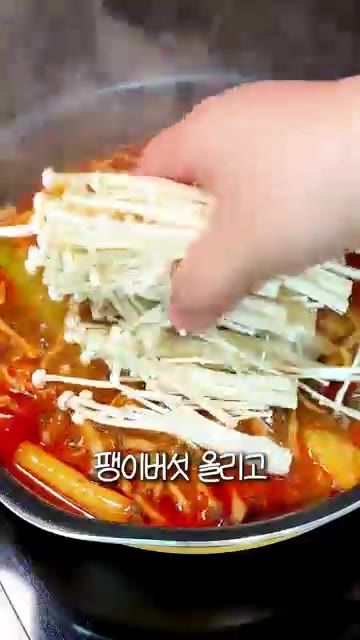 당면이 익으면 팽이버섯을 넣고 풀어둔 계란물을 부어준 뒤 불을 끕니다. — 얼큰 버섯탕 | 고기 없이 끓여도 깊고 칼칼한 초간단 버섯육개장