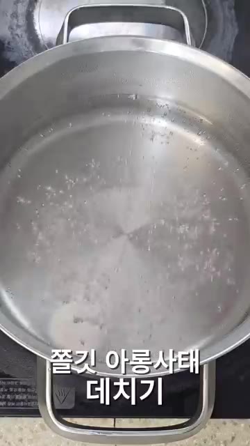 끓는 물에 소금을 약간 넣고 아롱사태를 넣어 3분 정도 살짝 데쳐줍… — 쫀득근막 아롱사태 물없는 장조림