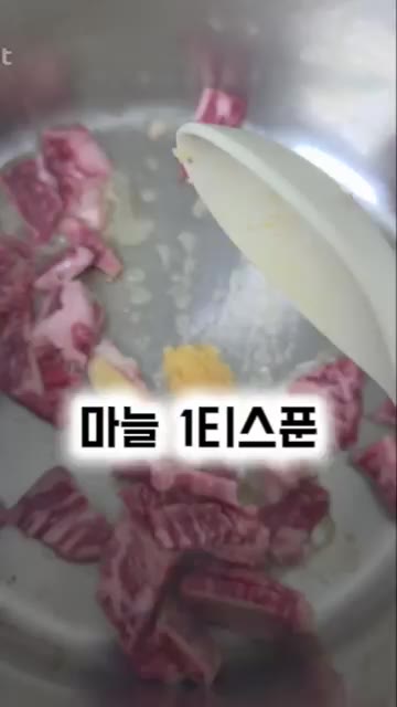 참기름에 소고기를 넣고 다진 마늘 1티스푼, 간장 1스푼을 넣고 볶… — 초간단 5분 사골 떡국 만들기