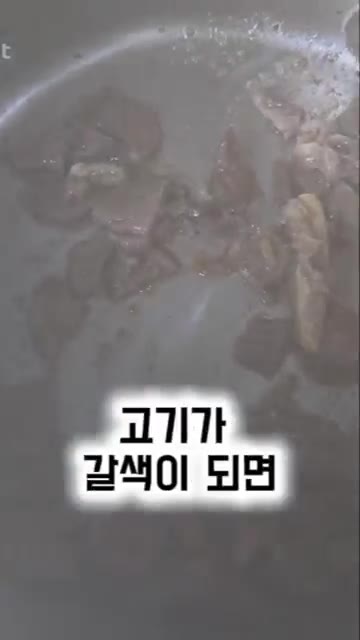 고기가 갈색이 되면 떡국을 넣고 물을 부어주세요. (떡이 잠길 정도) — 초간단 5분 사골 떡국 만들기