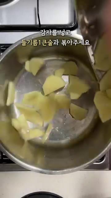 썰어둔 감자는 물에 담가 전분기를 빼줍니다. — 10분 완성 감자 계란국