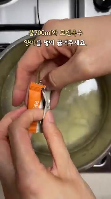 물 700ml와 코인육수, 썰어둔 양파를 넣고 끓여줍니다. — 10분 완성 감자 계란국