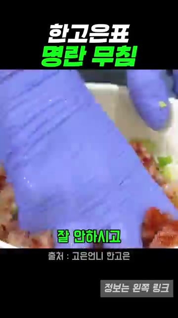 볼에 명란젓과 썰어둔 대파를 넣는다. — 한고은표 명란 대파 참기름 무침 레시피