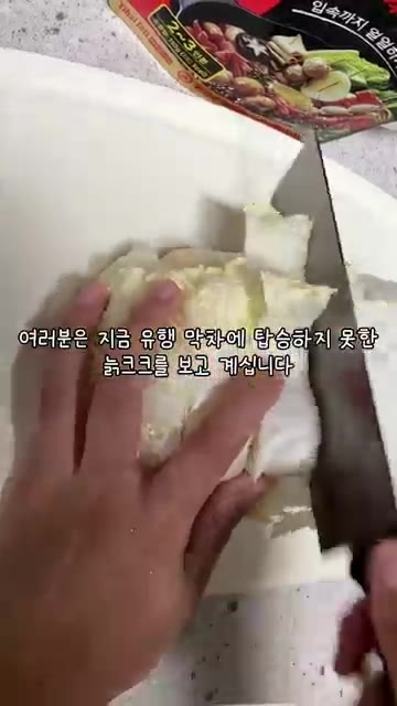 냄비에 물 600ml를 넣고 마라탕 소스 1봉을 넣어주세요. — 2년생 딸이 만든 부모님 반찬 마라탕