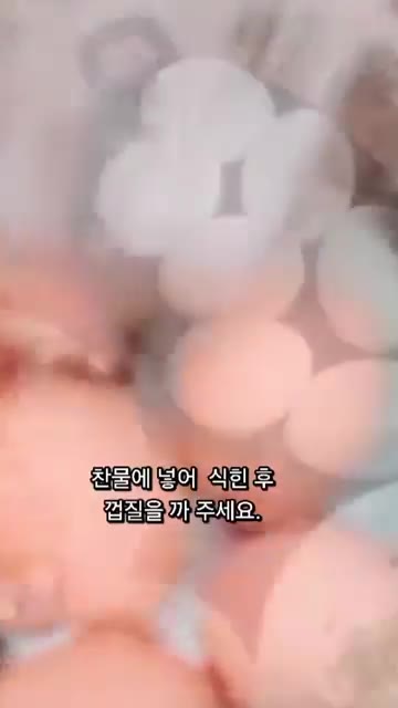 찬물에 넣어 식힌 후 껍질을 까주세요. — 끓이지 않고 만드는 반숙 계란장 레시피