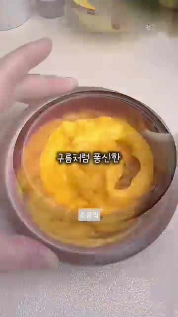 체에 내린 박력분을 넣고 덩어리 없이 잘 섞어줍니다. — 초간단 구름컵수플레
