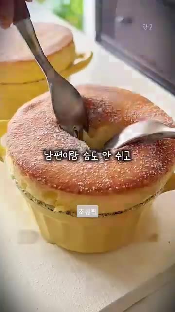 머랭을 노른자 반죽에 섞어 수플레 틀에 담아 굽습니다. — 초간단 구름컵수플레
