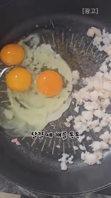 팬에 식용유를 두르고 계란 세 개를 깨어 넣어 스크램블을 만들어줍니다. — 중국집 부럽지 않은 고소함! 굴소스 한 스푼으로 끝내는 초간단 새우달걀볶음밥