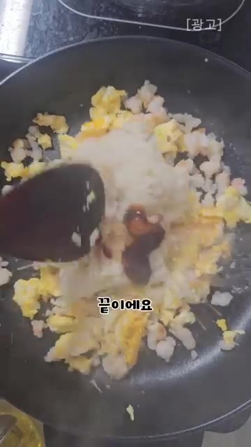 밥 한 공기와 굴소스 한 스푼을 넣고 센 불에서 주걱으로 밥알이 고… — 중국집 부럽지 않은 고소함! 굴소스 한 스푼으로 끝내는 초간단 새우달걀볶음밥