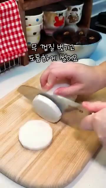 무는 껍질을 벗기고 도톰하게 썰어주세요. — 무를 구우면 이렇게 됩니다. 색다른 조리법으로 양념 쏙