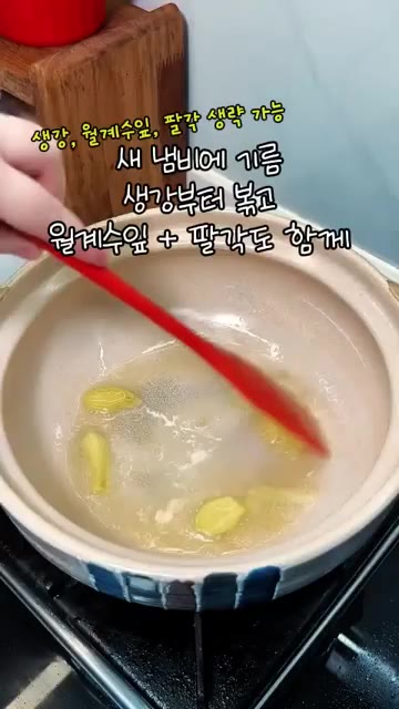 다른 냄비에 기름을 두르고 생강을 볶다가 월계수잎과 팔각도 함께 넣… — 무를 구우면 이렇게 됩니다. 색다른 조리법으로 양념 쏙