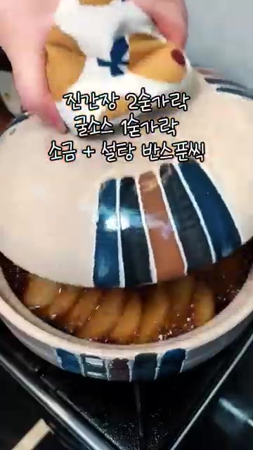 뚜껑을 덮고 약불에서 15분간 조려주세요. — 무를 구우면 이렇게 됩니다. 색다른 조리법으로 양념 쏙