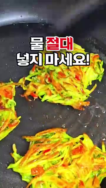 애호박 1개를 채 썰어 볼에 담고 소금 한 꼬집을 넣어 5분간 절인… — 물 없이 겉바속쫀! 애호박전 레시피