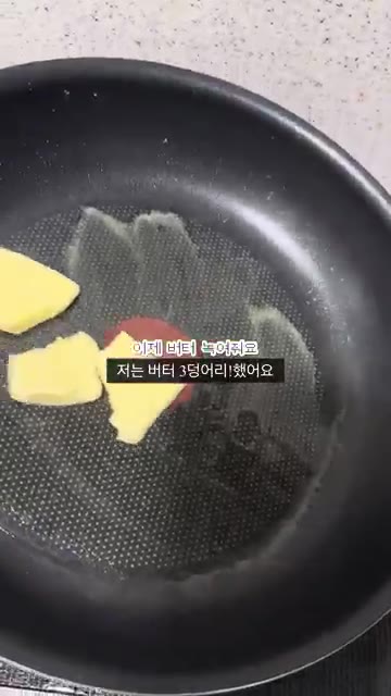 팬에 버터를 넣고 녹인다. 다진 마늘을 넣고 함께 볶는다. — 전복 갈릭 버터 구이