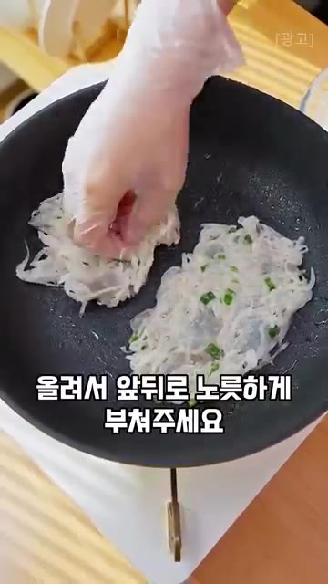 팬에 기름을 두르고 반죽을 한 숟갈씩 떠서 앞뒤로 노릇하게 부쳐줍니다. — 무채새우전 레시피: 비법 가루로 바삭 쫀득하게 만드는 법
