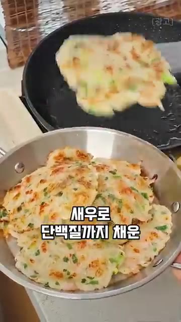겉은 노릇하고 속은 촉촉한 무채새우전이 완성되었습니다. 제철 무로… — 무채새우전 레시피: 비법 가루로 바삭 쫀득하게 만드는 법