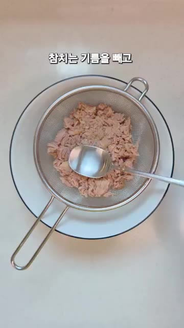참치는 기름을 빼고 마요네즈를 넣어 비벼줍니다. — 참치오이롤 만들기 🐟
