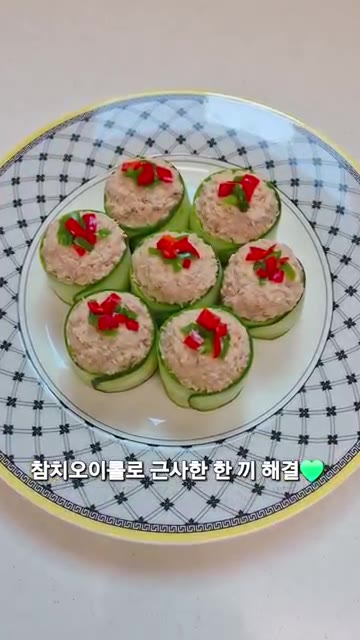 빨간 파프리카와 청양고추를 올려 장식하면 완성입니다. — 참치오이롤 만들기 🐟