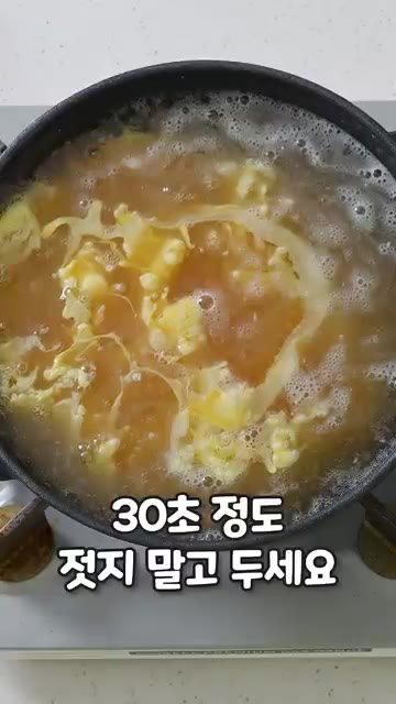 국물이 다시 끓기 시작하면 풀어둔 달걀물을 빙 둘러 부어줍니다. 2… — 성시경 계란 해장탕 레시피