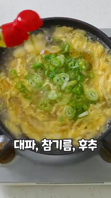 썰어둔 대파를 넣고 불을 끈 뒤 참기름 0.5큰술, 후추, 고추기름… — 성시경 계란 해장탕 레시피