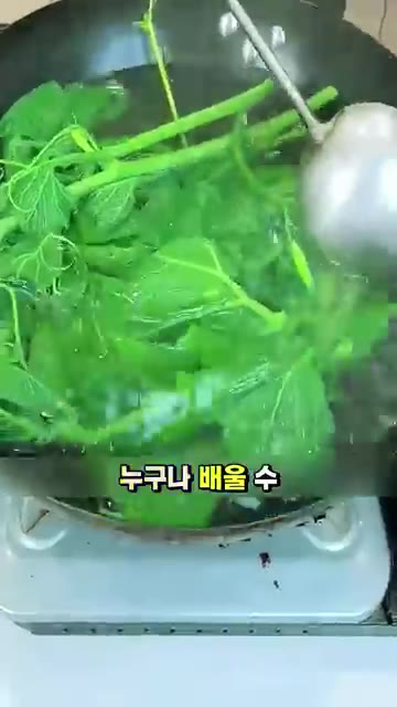 호박잎을 끓는 물에 넣고 30초에서 1분 정도 데쳐 부드럽게 만든… — 호박잎으로 탱글탱글 초록색 묵 만드는 초간단 비법