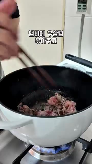 팬에 우삼겹을 넣고 볶다가 키친타월로 기름을 제거합니다. — 우삼겹 대파 육개장 레시피