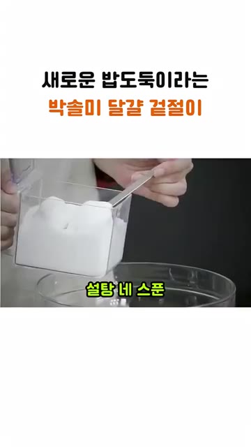 달걀 15개를 기준으로 양파 반 개, 배 반 개, 마늘 10개를 믹… — 박솔미의 새로운 밥도둑, 달걀 겉절이 레시피