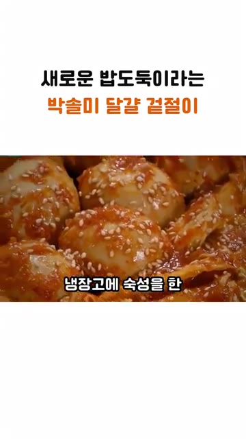 삶은 달걀에 양념을 묻혀 밥과 함께 비벼 먹으면 새로운 밥도둑이 완… — 박솔미의 새로운 밥도둑, 달걀 겉절이 레시피