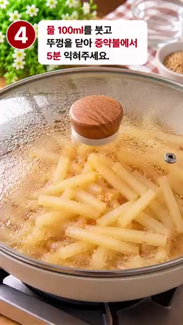팬에 들기름 1큰술을 두르고 채 썬 무를 넣어 중불에서 2분간 부드… — 들기름 무나물볶음
