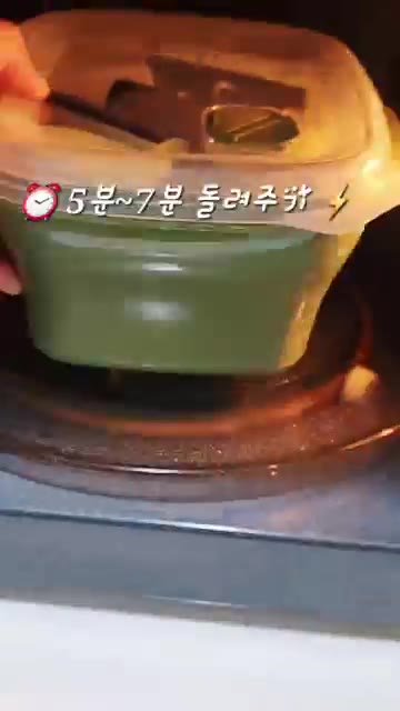 전자레인지에 익힌 가지를 건져 한 김 식힌 후 손으로 먹기 좋게 찢… — 전자레인지로 간단하게 만드는 매콤한 가지무침!