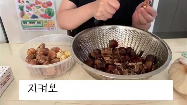 삶은 밤의 껍질을 벗겨 준비한다. — 가을밤 밤식빵 만들기