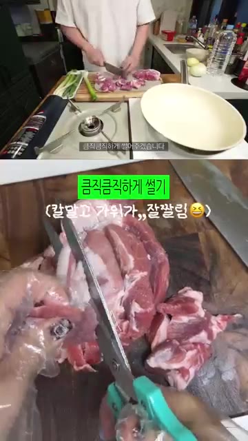 목살 600g을 먹기 좋게 썰고, 대파도 썰어 준비합니다. — 매콤하고 뜨끈한 감자 목살 짜글이 레시피
