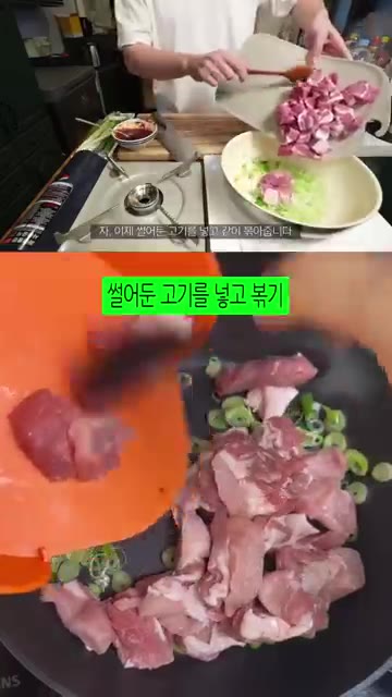 물과 육수를 자작하게 붓고 양파를 넣어 15분간 끓여줍니다. — 매콤하고 뜨끈한 감자 목살 짜글이 레시피