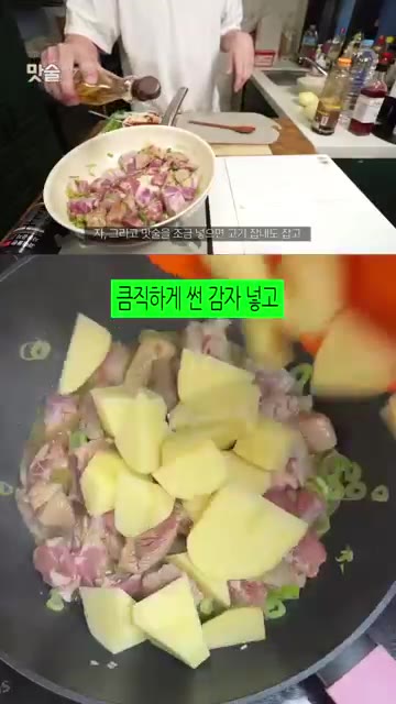 마지막으로 대파를 넣고 후추를 뿌려 마무리합니다. — 매콤하고 뜨끈한 감자 목살 짜글이 레시피
