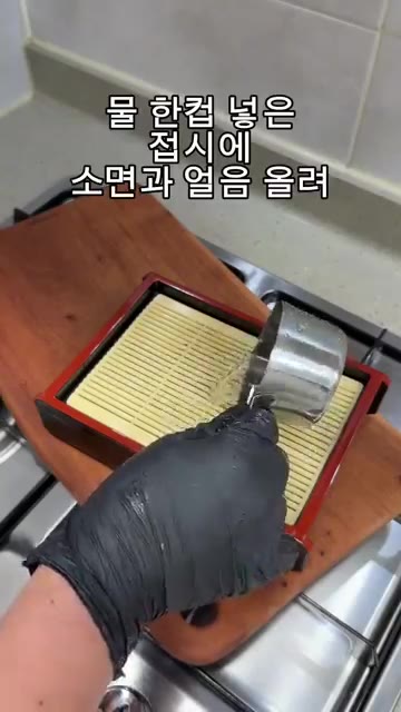 물 한 컵 넣은 접시에 소면과 얼음을 올려 잠시 대기시켜 주세요. — 매콤 시원 존맛 냉국수 레시피! “쯔유국수“