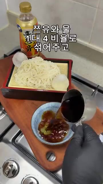 쯔유와 물을 1대 4 비율로 섞어주세요. — 매콤 시원 존맛 냉국수 레시피! “쯔유국수“