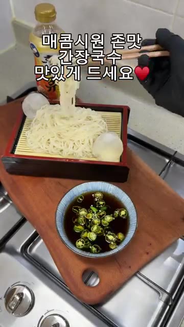 매콤 시원 존맛 간장국수 맛있게 드세요! — 매콤 시원 존맛 냉국수 레시피! “쯔유국수“