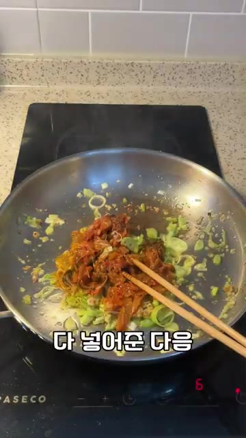 대파가 숨이 죽으면 썰어둔 김치를 넣고 김치도 어느 정도 볶아줍니다… — 원팬 김치 버터 파스타 레시피