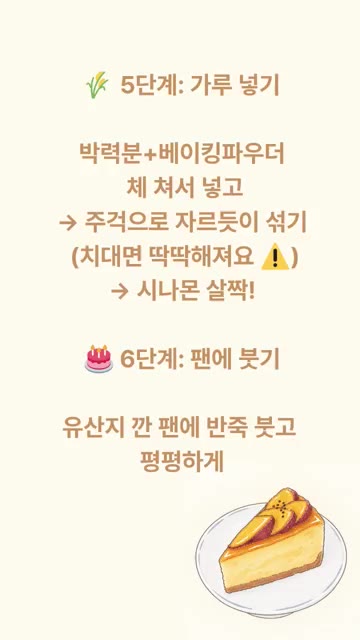 계란을 하나씩 넣으며 고루 섞는다. — 고구마 케이크 레시피