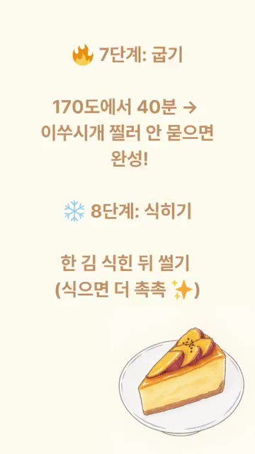 으깬 고구마와 우유를 넣고 매끈하게 섞는다. — 고구마 케이크 레시피