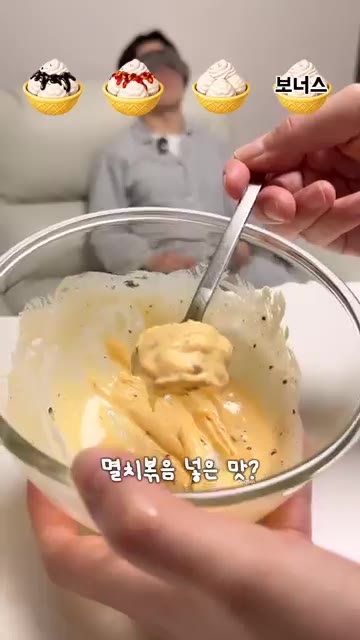 아이스크림에 멸치볶음을 넣어 먹는다. — 상상도 못한 아이스크림 꿀조합