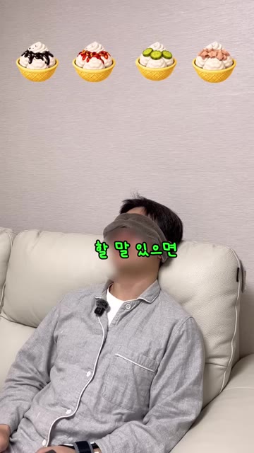 액젓을 넣은 아이스크림을 맛본다. — 상상도 못한 아이스크림 꿀조합