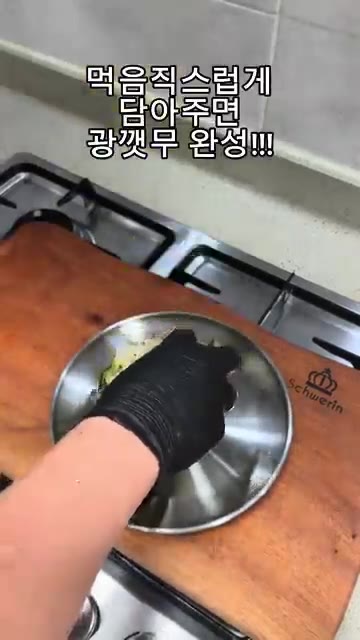 먹음직스럽게 담아주면 광깻무 완성입니다. — 광어 깻잎 무침 레시피