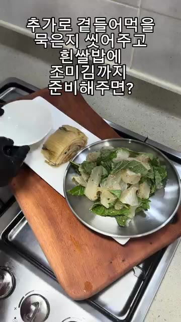 추가로 묵은지를 씻어 썰고, 흰쌀밥과 조미김을 준비해주세요. 간단한… — 광어 깻잎 무침 레시피