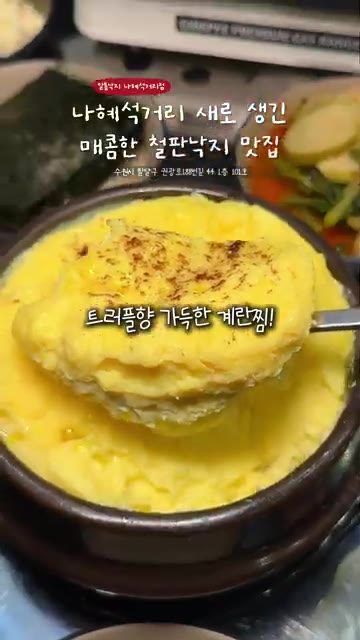 소면을 추가하여 남은 양념에 비벼 먹는다. — 매콤한 철판낙지 맛집