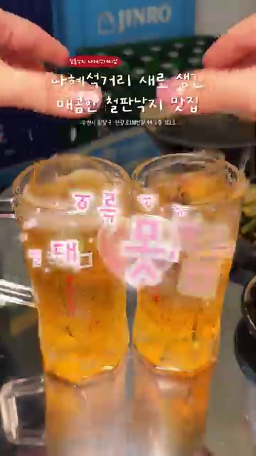 트러플 향 가득한 계란찜과 고소한 볶음밥으로 마무리한다. — 매콤한 철판낙지 맛집